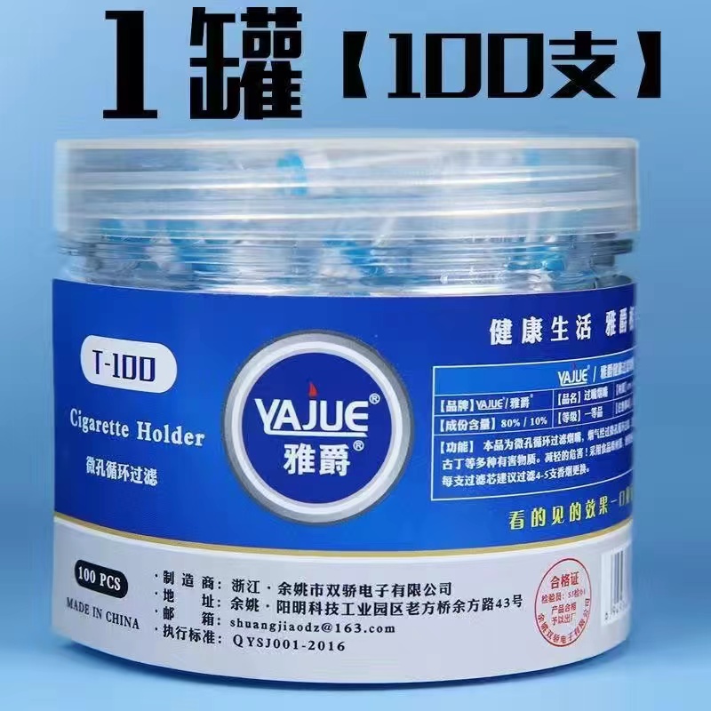 雅爵一次性烟嘴过滤器香烟男女士净烟抛弃型粗细两用烟头滤嘴 - 图2
