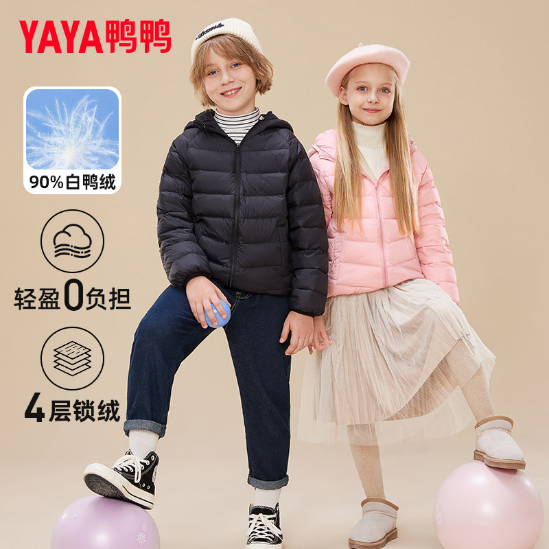鸭鸭 儿童连帽羽绒服 双重优惠折后￥79包邮 男、女童110~170cm码多色可选