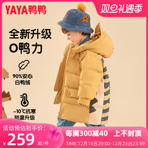 Duck Duck Child Down Clothing New Boy Baby Cute Trend Thickening Medium Long winter Little Scout jacket YD