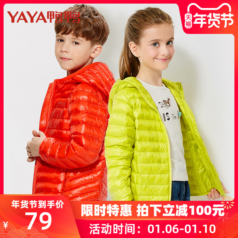 白菜价！90%白鸭绒：YAYA/鸭鸭 儿童 连帽短款羽绒服