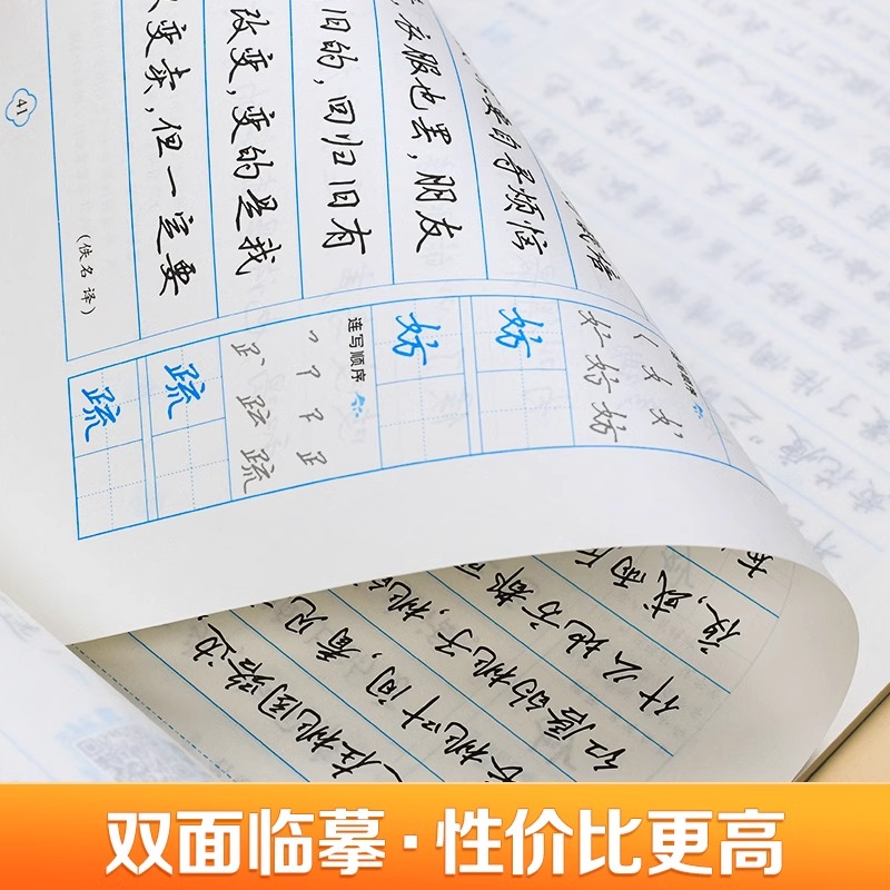 24华夏万卷经典国学钢笔字帖练字专用练字正楷行楷高初中生楷书硬笔书法练字帖孙子兵法诗歌女生字体漂亮静心古诗词临摹字帖 - 图1