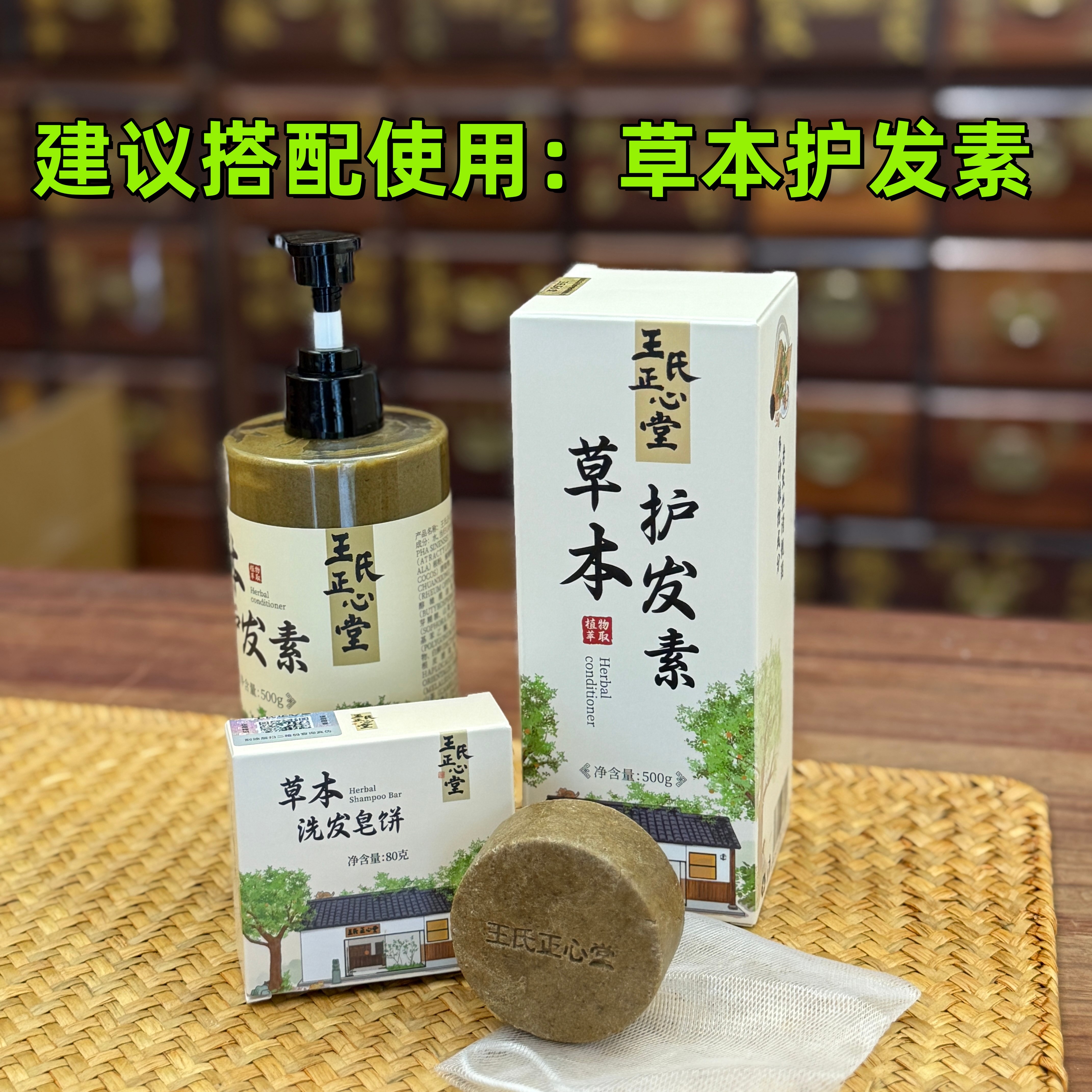 草本洗发皂饼 洗头皂 医者正心,淘宝优惠券,粉丝福利购,淘宝优惠卷