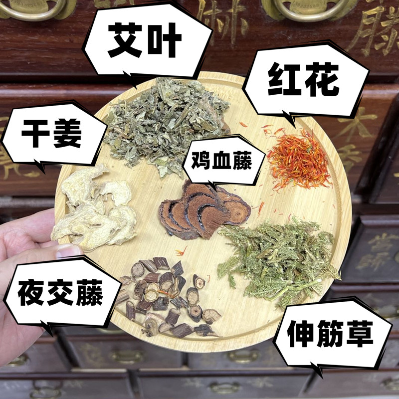 医者正心足浴包 泡脚包 足部1袋=10小包艾叶红花老姜伸筋草首乌藤,淘宝优惠券,粉丝福利购,淘宝优惠卷