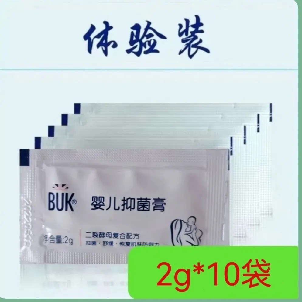 紫婴坊BUK护臀抑菌膏宝宝红屁P婴儿不刺激安全试用装 - 图0