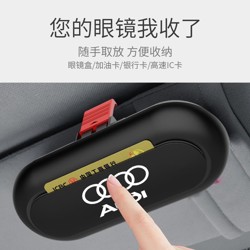 奥迪a1/a3/a4l/a6l车载眼镜盒夹收纳q2l/q3/q5/q5l/q7/q8内饰改装 - 图3