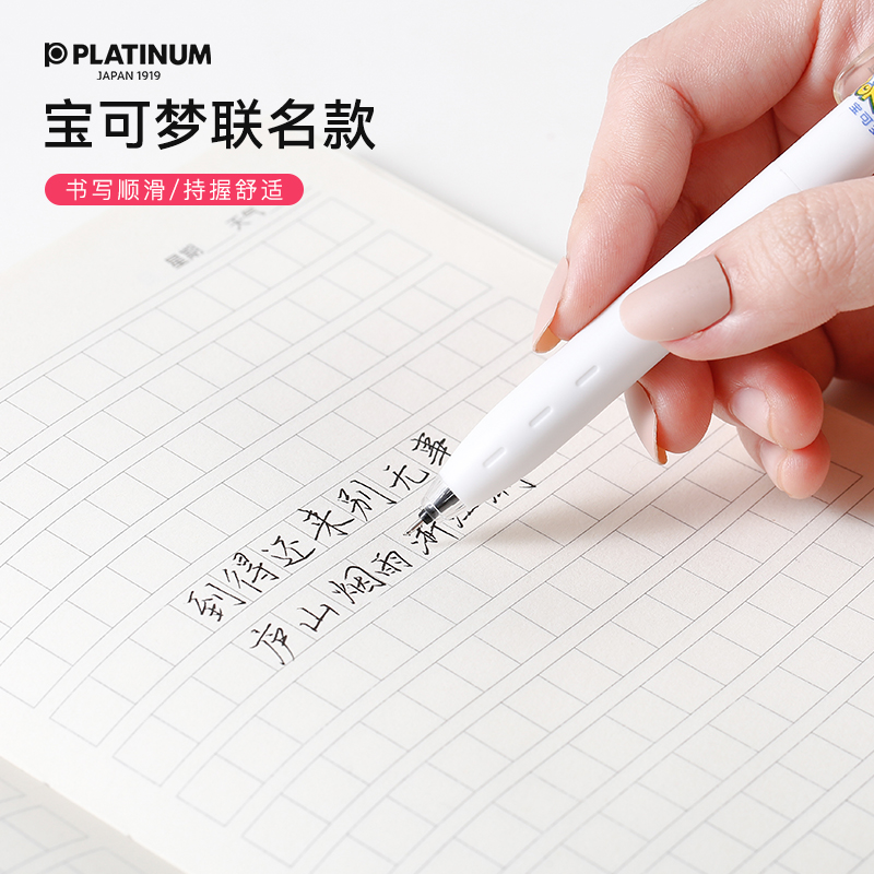 宝可梦限定笔 日本PLATINUM白金牌小爱豆皮卡丘伊布联名款中性笔POD学生用0.5mm考试黑笔日系动漫梦幻签字笔 - 图2