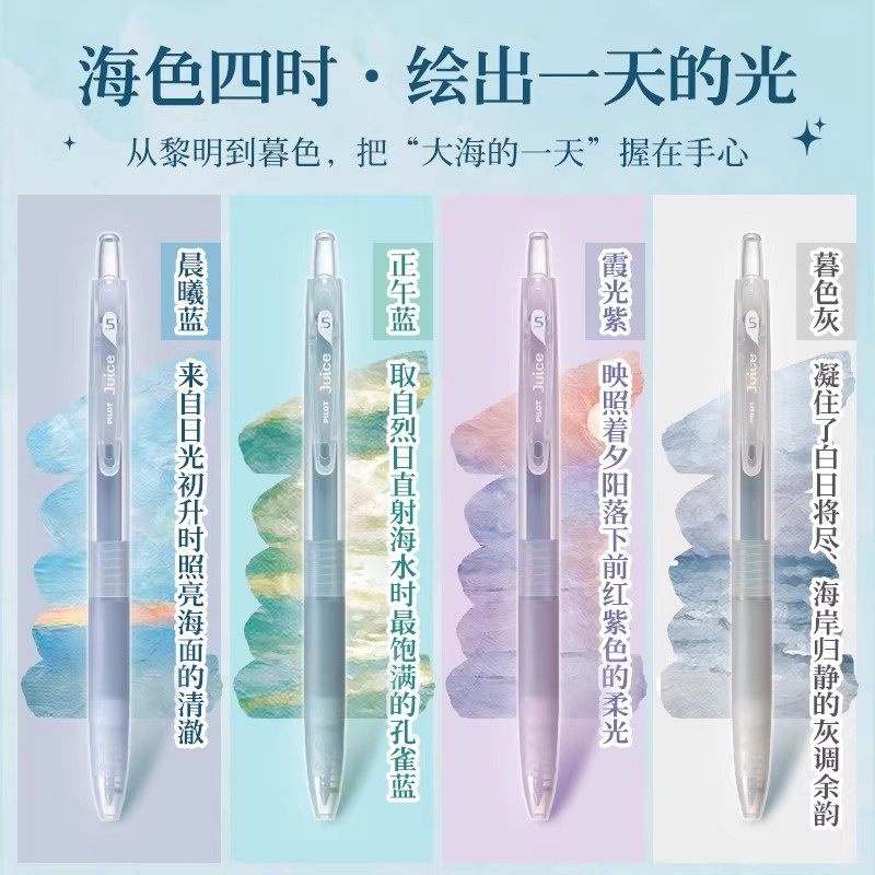 日本PILOT百乐果汁笔juice印象派系列莫兰迪中性笔10EF按动式水笔黑色0.5mm学生考试刷题笔进口办公签字笔,淘宝优惠券,粉丝福利购,淘宝优惠卷