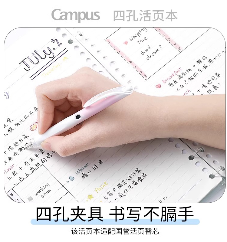 新品日本KOKUYO国誉Campus四孔活页本b5可拆卸轻薄大容量学生用笔记本子不易硌手进口原纸替芯可换记事本文具 - 图0