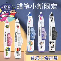 Craypen Small New Qualifies Japan PLUS Pulaez Amendment with exchangeable stand-in core cute cartoon Cartoon Joint Coating correction with student use not easy to break with portable mini WH-615L