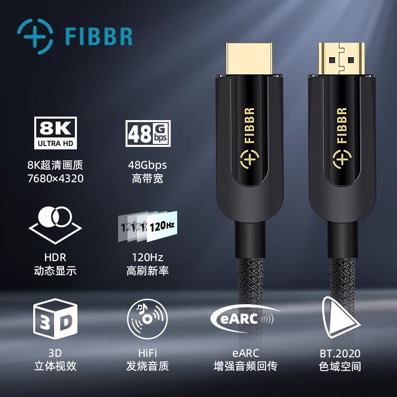 FIBBR hdmi2.1 8k视频线延长4k120hz投影仪机顶盒回音壁适用PS5 - 图1