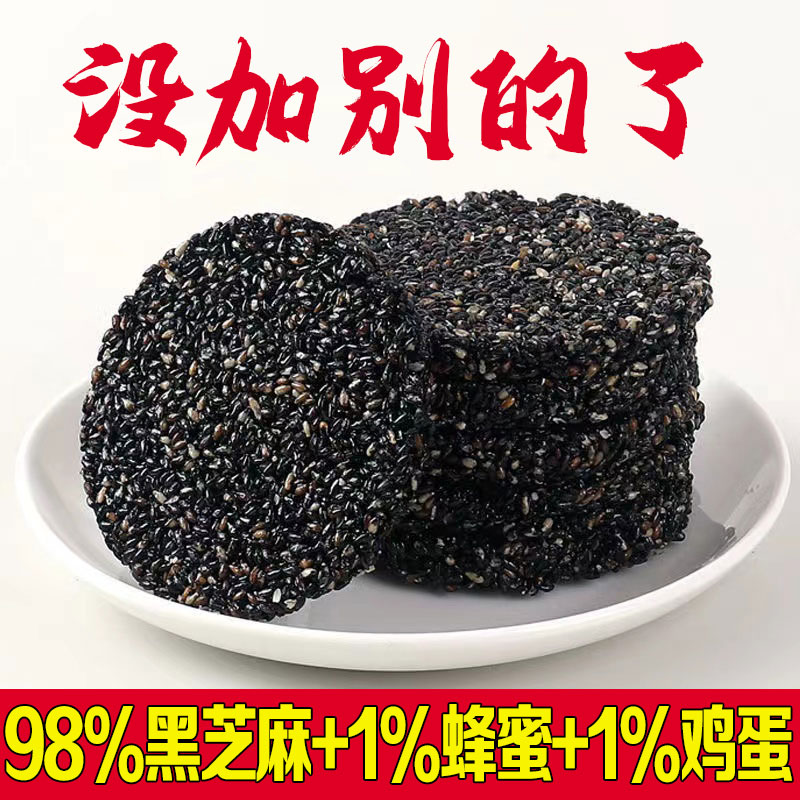【营养高钙】黑芝麻饼酥脆薄片孕妇零食营养网红休闲黑芝麻饼食品-图3