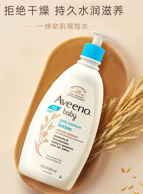 艾维诺婴儿宝宝身体乳保湿滋润霜
