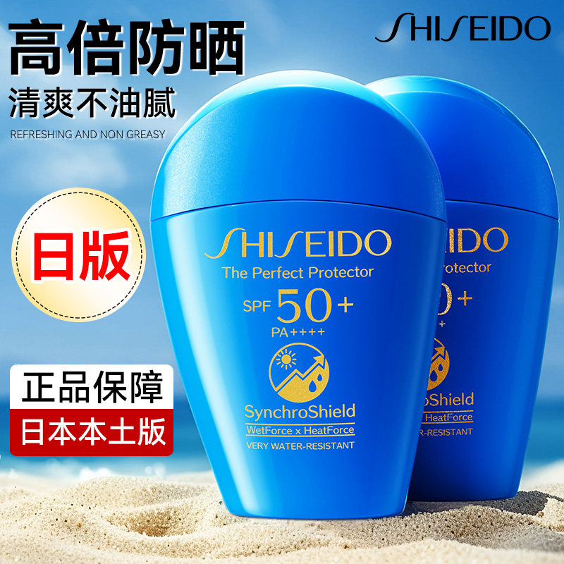 日本资生堂蓝胖子防晒霜隔离防晒二合一日版小蓝瓶正品官方旗舰店