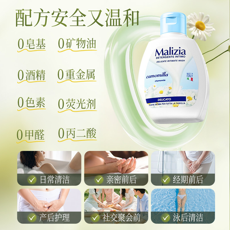 玛莉吉亚私密处清洗护理液女性孕妇小花园持久留香抑菌男士沐浴露,淘宝优惠券,粉丝福利购,淘宝优惠卷