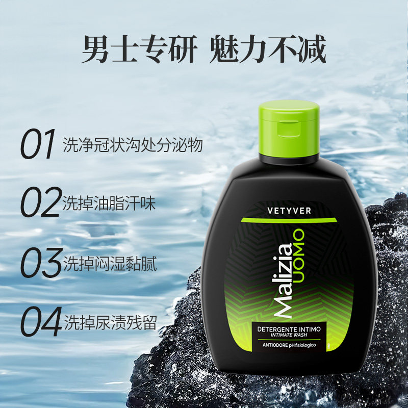 进口玛莉吉亚男士专用私密处清洁洗护理液女性抑杀菌去异味沐浴露,淘宝优惠券,粉丝福利购,淘宝优惠卷