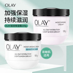 Olay玉兰油滋润保湿霜润肤乳液补水擦脸面霜护肤品妈妈only秋冬季