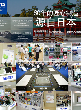 百利达日本精准人体秤
