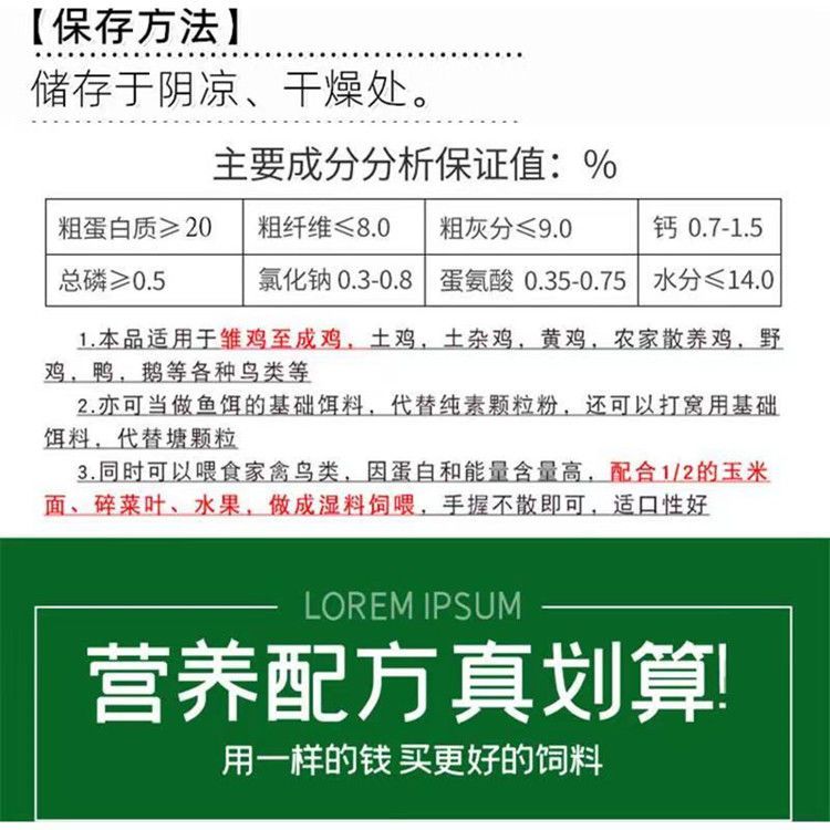 芦丁鸡专用饲料高产蛋芦丁鸡鹌鹑饲料小芦丁鸡饲料芦丁鸡开口料 - 图2