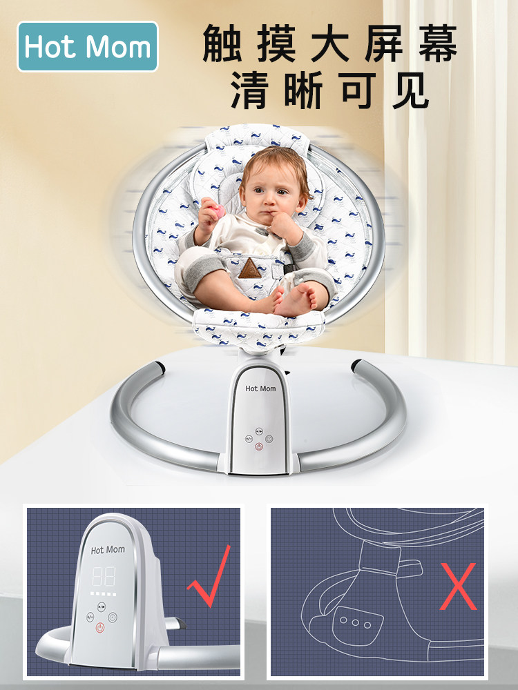 英国hotmom哄娃神器摇摇椅安抚摇篮 hotmom辣妈摇椅