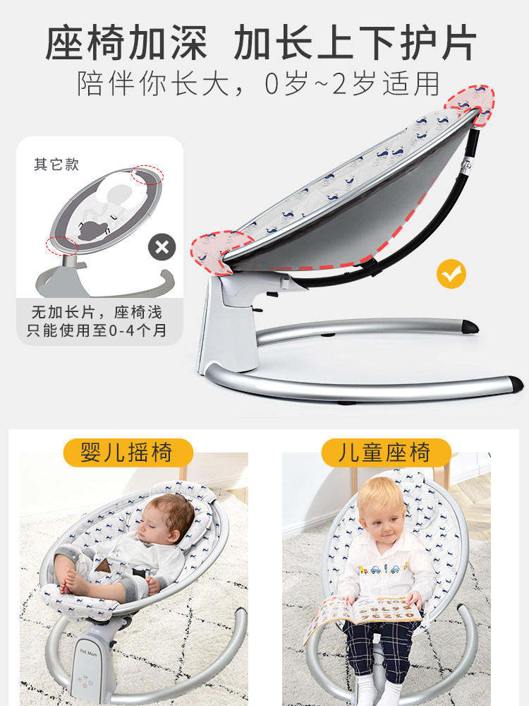 英国hotmom哄娃神器摇摇椅安抚摇篮 hotmom辣妈摇椅