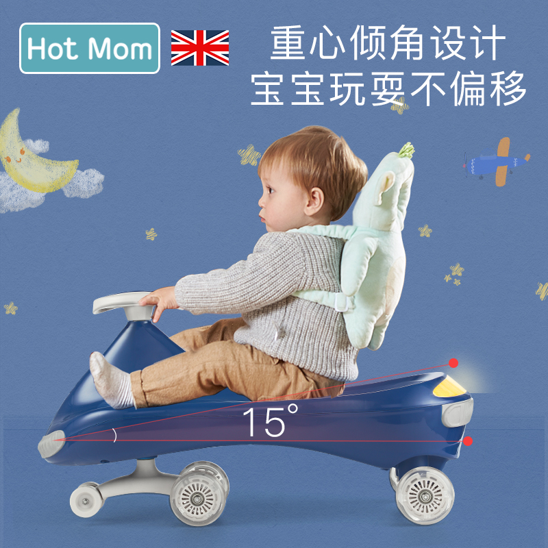 英国hotmom扭扭车婴幼儿童车溜溜车万向轮1-3岁男女宝宝摇摆车