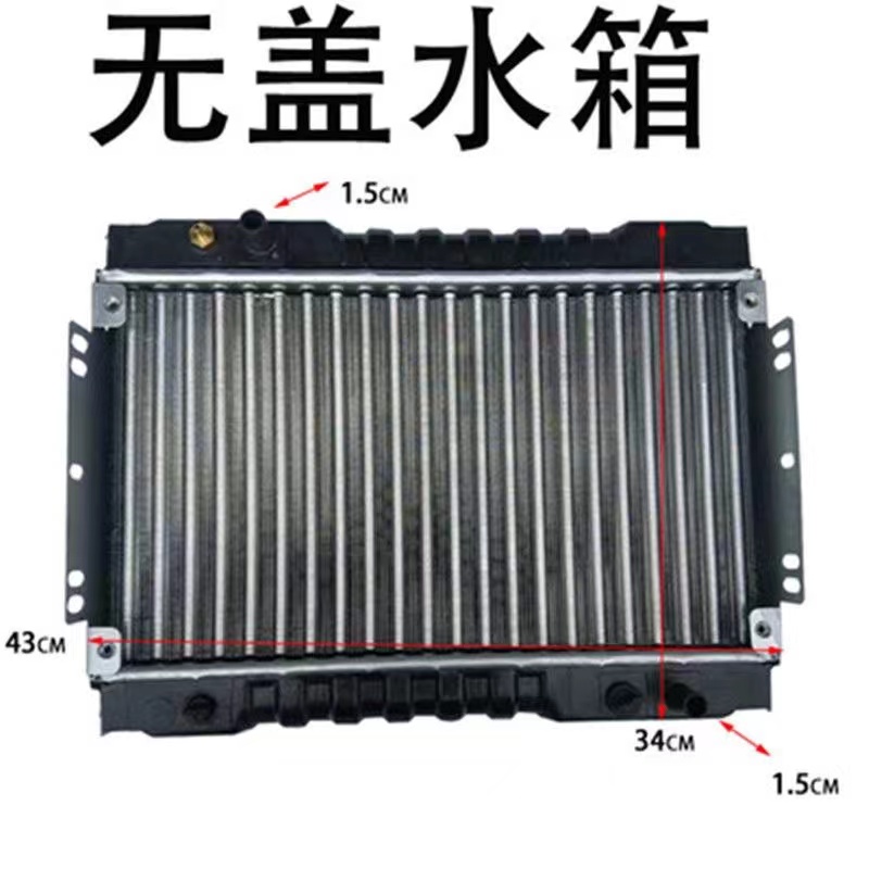 三轮摩托车散热水箱汽车微型车水箱风扇水冷散热装置原厂配套包邮 - 图2