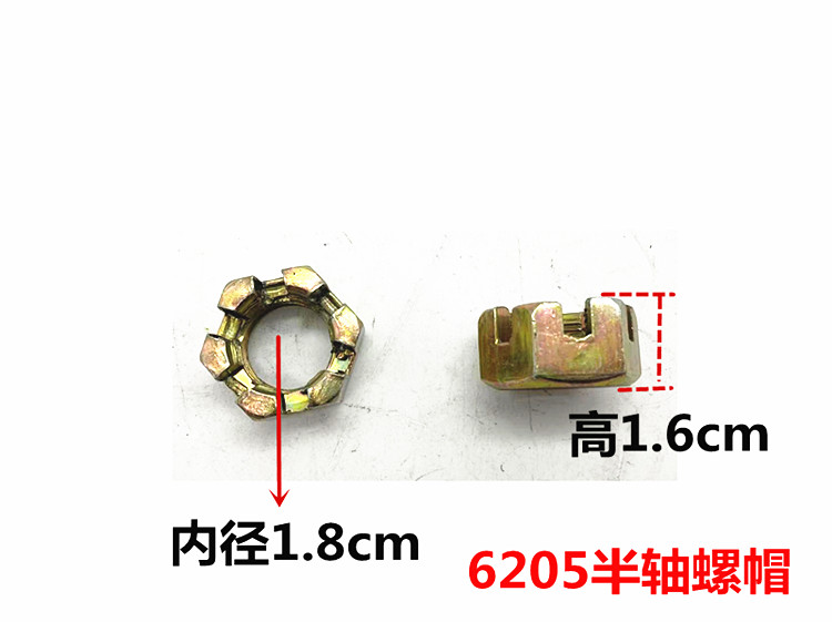 电动三轮车配件后桥半轴螺帽半轴螺母三轮车半轴帽螺丝帽半轴键-图1