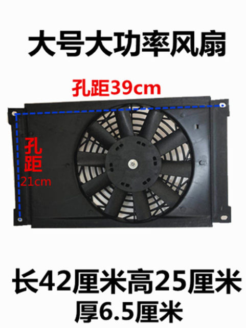 ພັດລົມລົດຕູ້ເຢັນສາມລໍ້