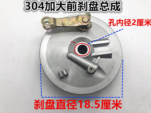宗申三轮车前刹盖 三轮摩托车配件原厂前轮前制动古盖304刹车总成,淘宝优惠券,粉丝福利购,淘宝优惠卷
