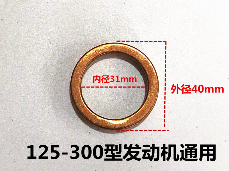 摩托车消声器垫片三轮车排气管垫片万虎隆鑫防漏气耐高温密封垫片,淘宝优惠券,粉丝福利购,淘宝优惠卷
