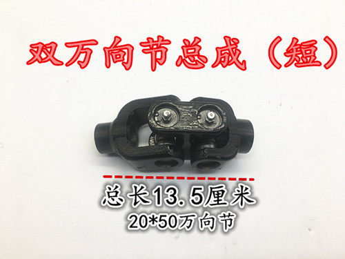 三轮车摩托车传动轴十字架总成万向节总成传动轴接手总成 - 图3