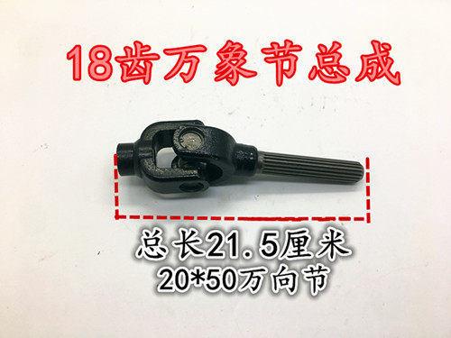 三轮车摩托车传动轴十字架总成万向节总成传动轴接手总成 - 图1