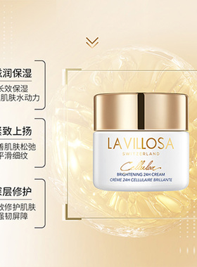 lavillosa/雪露紫瑞士24H熨斗霜
