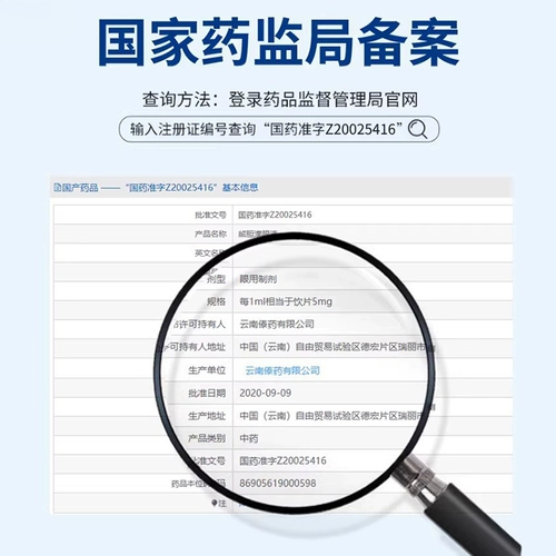 Медведь желчья капля глаз жидко