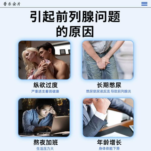 Таблетки Пулана подлинное флагманское излечение из лечения частых моче