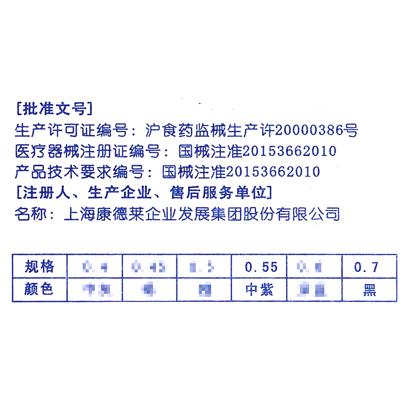 双头/康德莱一次性医用输液器吊针点滴管浇花静脉注射针头皮针DF - 图2