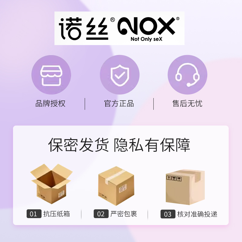 诺丝003避孕套玻尿酸安全套超薄无感裸入男用持久正品ME