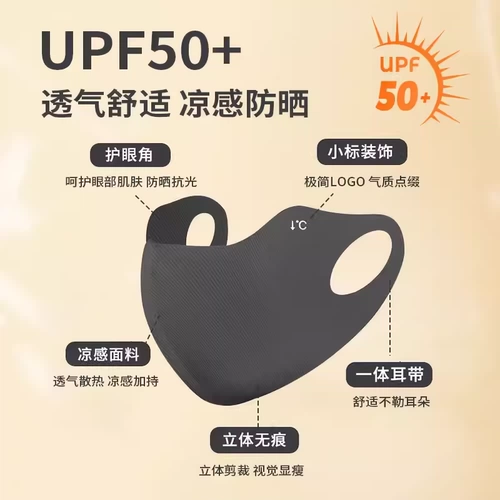 海氏海诺 Летняя высококачественная легкая и тонкая дышащая шелковая медицинская маска, защита от ультрафиолета