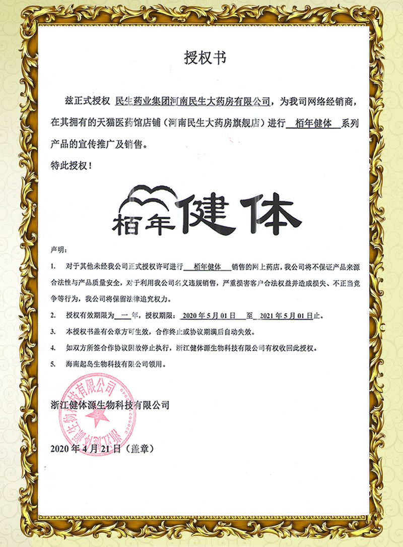 中老年成人男女性补钙儿童钙片tr 河南民生大药房钙铁锌/钙镁