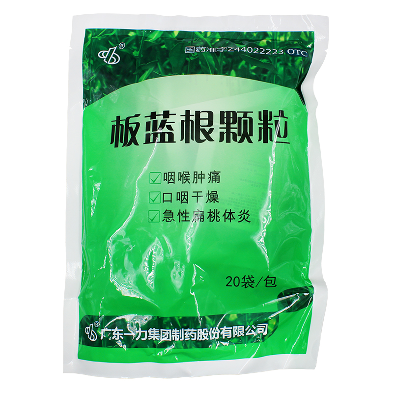 一力板蓝根颗粒20袋清热解毒凉血利咽咽喉肿痛口咽干急性扁桃体LY - 图0