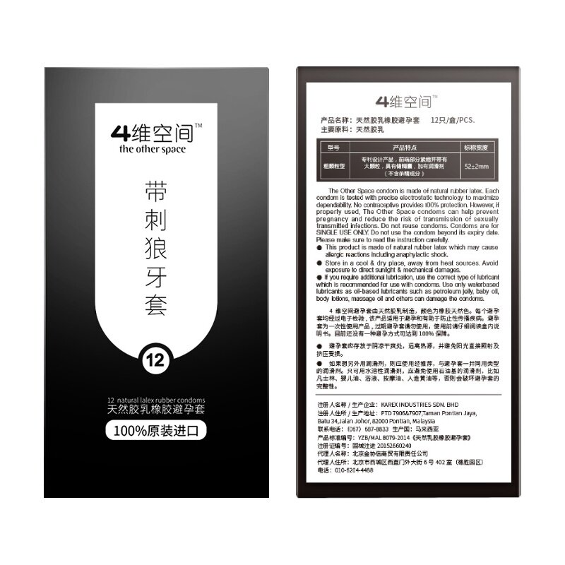 避孕套持久装带刺g点防早泄狼牙棒 河南民生大药房避孕套