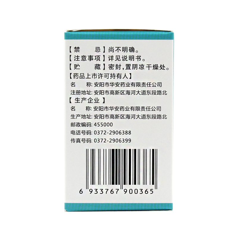 安灯冬凌草片100盒药品咽炎口腔炎辅助治疗热毒壅盛声音嘶哑LY - 图1