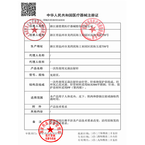 康德莱医用注射针100支一次性使用无菌3/4/5/6/7/9号针管筒针头DF - 图1