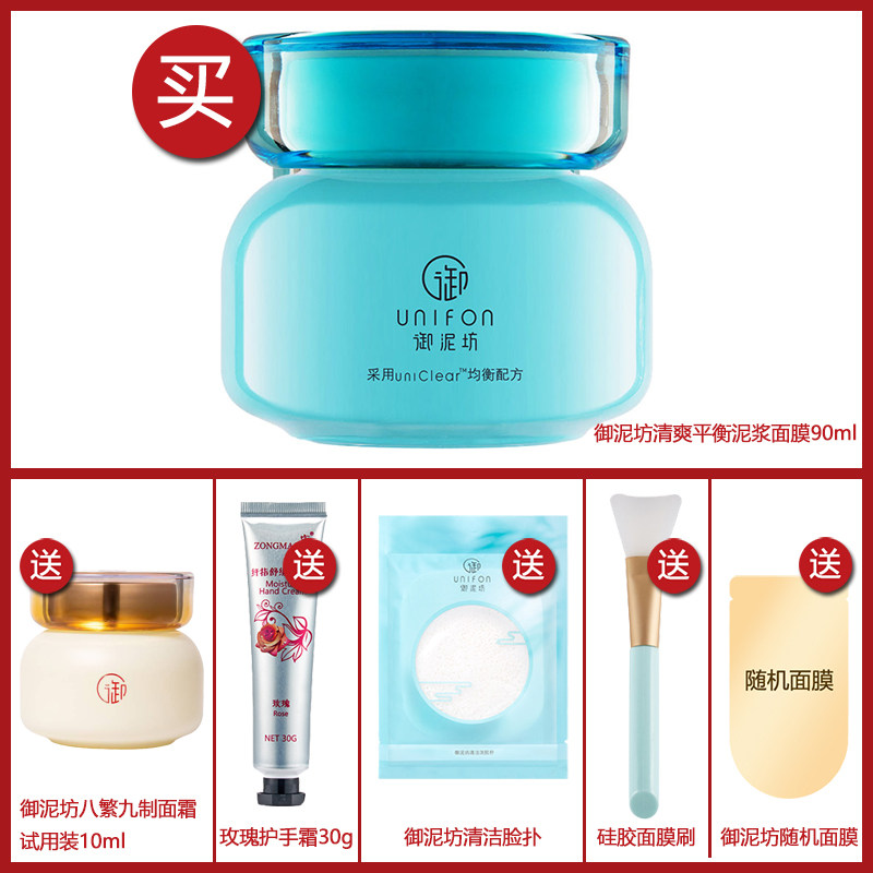 御泥坊氨基酸泥浆深层清洁保湿泥膜 千倾堂化妆品专营贴片面膜