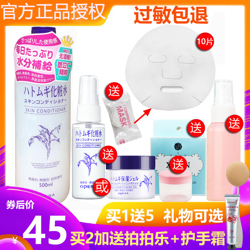 opera娥佩兰保湿化妆水爽肤水 千倾堂化妆品专营化妆水/爽肤水