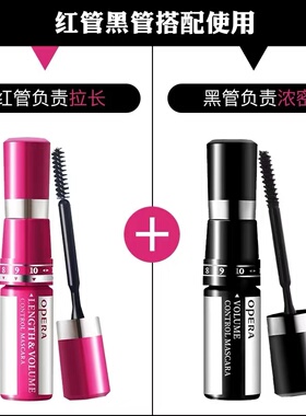 娥佩兰opera调量12g进口睫毛液