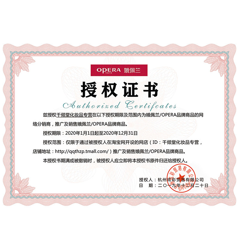 买1送2娥佩兰opera纤长11g睫毛液 千倾堂化妆品专营睫毛膏/睫毛增长液