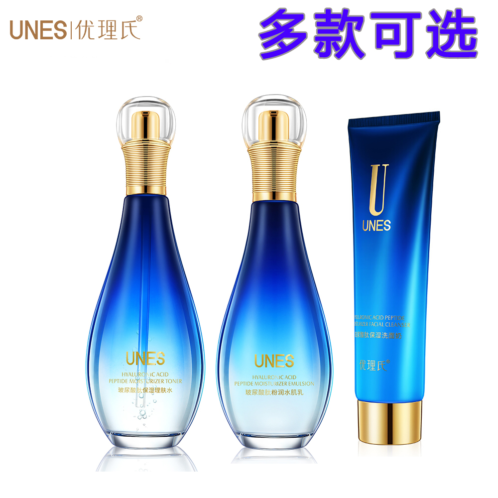 UNES/優理氏優理氏UNES玻尿酸肽秋冬補水保溼套組 原液BB多款可選