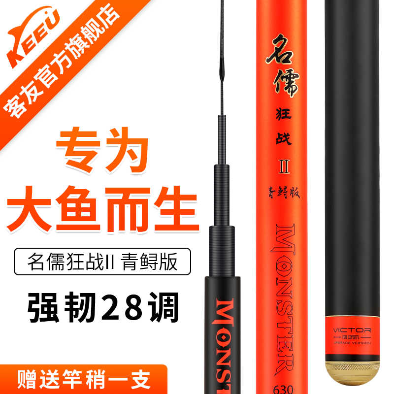 青物竿 新人首单立减十元 21年9月 淘宝海外