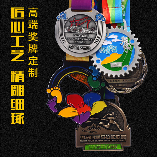 定做奖牌马拉松比赛奖章制作挂牌定制金属线上徒步毅行浮雕纪念牌 - 图1